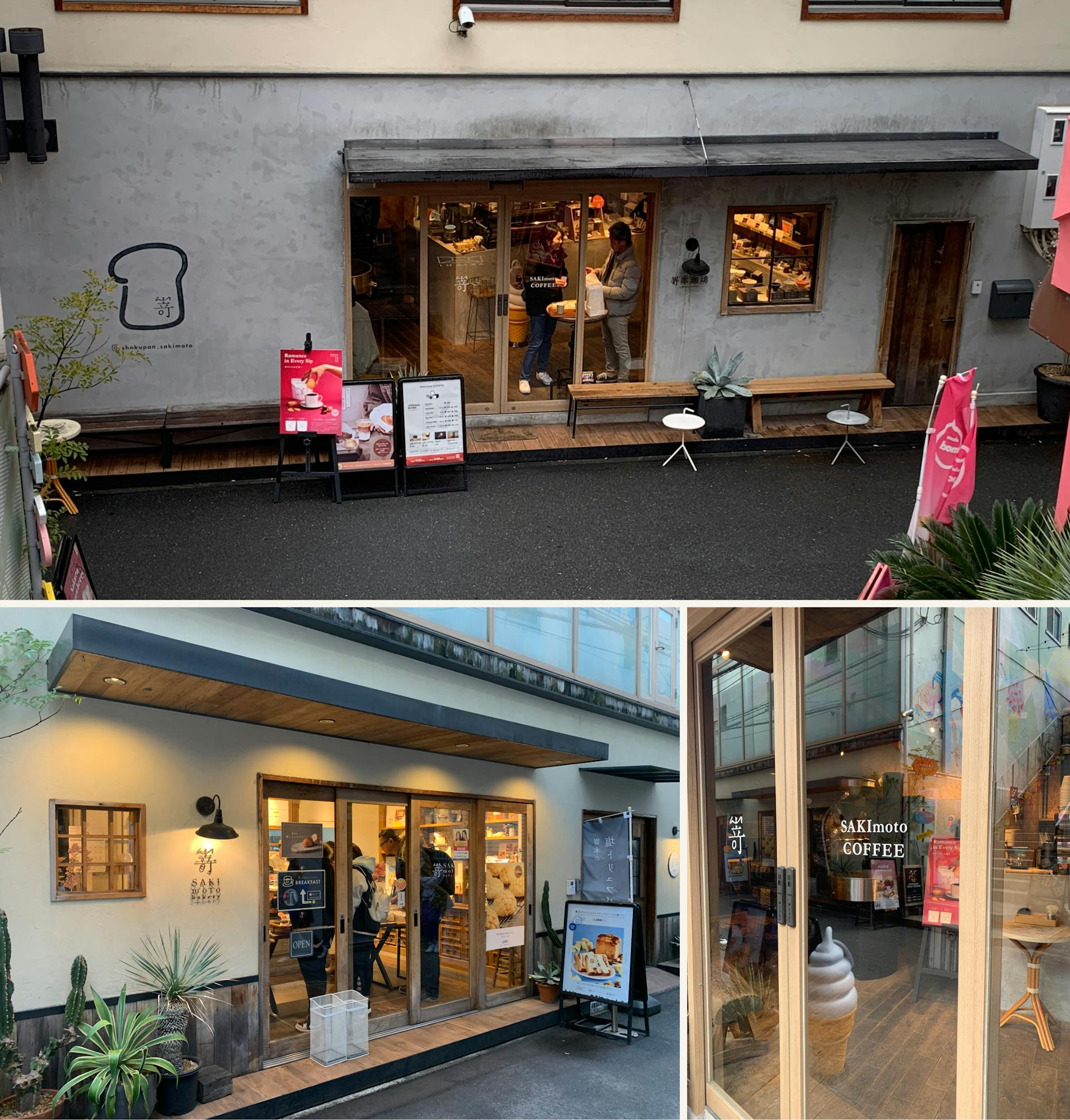 Cafe and bakery with a garasu-do