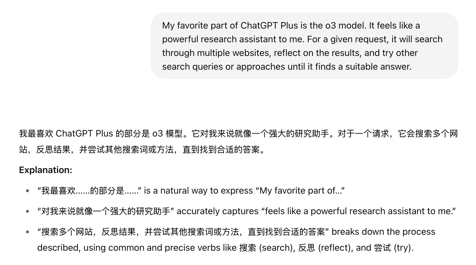 ai21-how-i-chatgpt